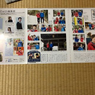 有岡大貴×伊野尾慧2016/6with2頁＋編集後記切り抜き(印刷物)