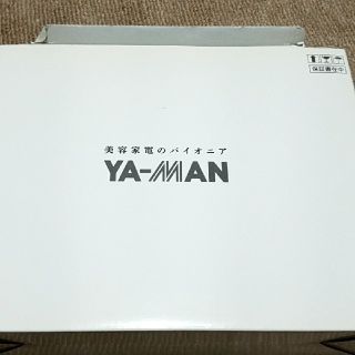 ヤーマン(YA-MAN)の期間限定お値下げ☆アセチノスリムタップウルトラクラッシュ　YA-MAN(ボディケア/エステ)