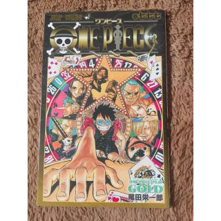 ONE PIECE 777(少年漫画)