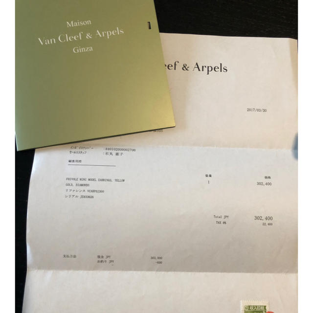 Van Cleef & Arpels(ヴァンクリーフアンドアーペル)のヴァンクリーフ&アーペル フリブォル ミニ レディースのアクセサリー(ピアス)の商品写真