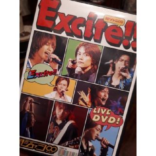 関ジャニ∞　Excite　ライブDVD(アイドルグッズ)