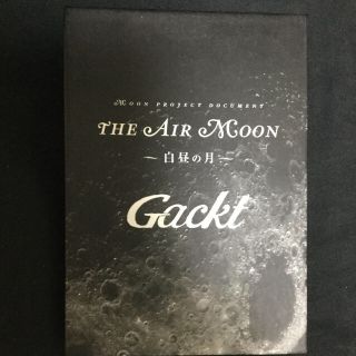 Gackt The air moon : 白昼の月(アート/エンタメ)