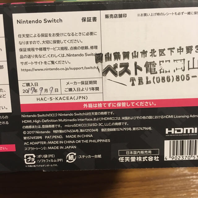 任天堂スイッチ switch 本体 スプラトゥーン2