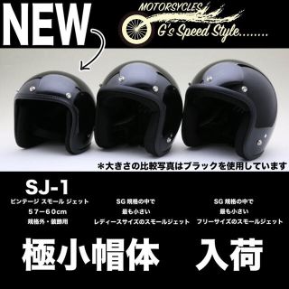 人気の極小❗️ジェットヘルメット ブラック ハーレー スクランブラー