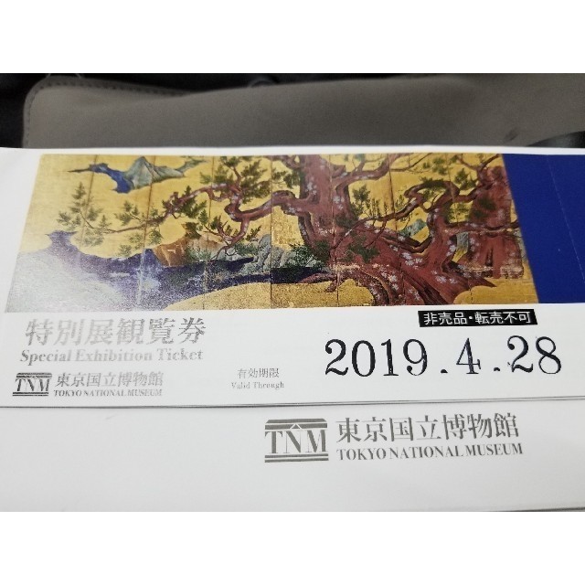 東京国立博物館 特別展観覧券1枚★一年間有効★即発送

 チケットの施設利用券(美術館/博物館)の商品写真