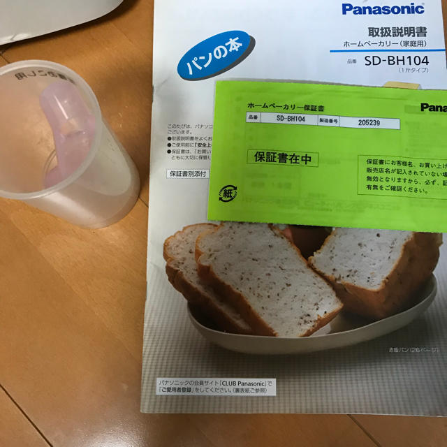 Panasonic - Panasonicパナソニック パン焼き機SD- BH104の通販 by