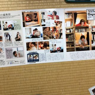有岡大貴×伊野尾慧2016/7with2頁＋編集後記切り抜き(印刷物)