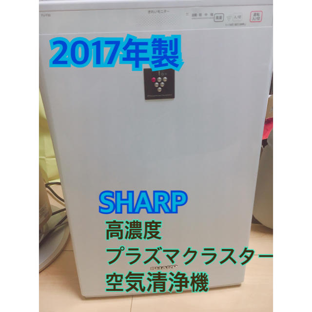 13畳フィルター寿命シャープ FU-F30-W プラズマクラスター 空気清浄機