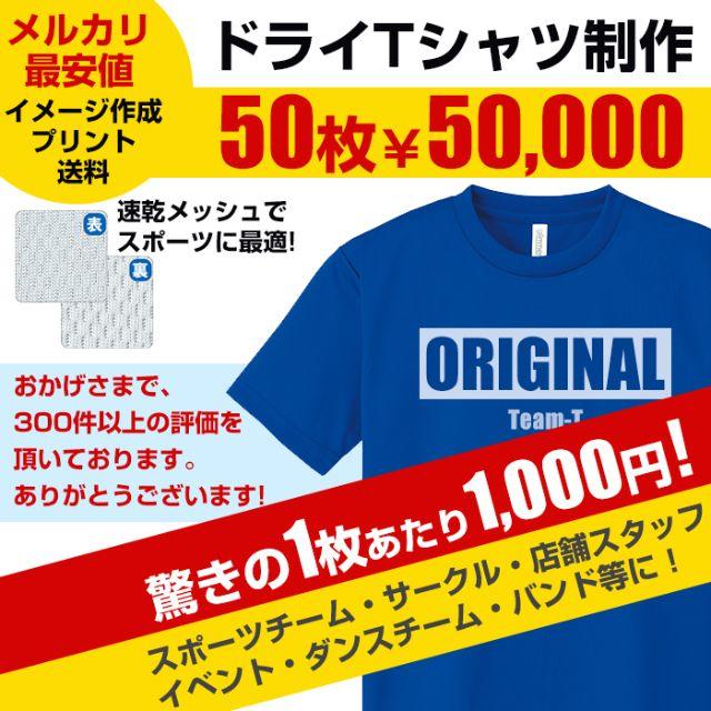 バンド50枚セット1枚あたり1,000円 オリジナル オーダーチームTシャツ