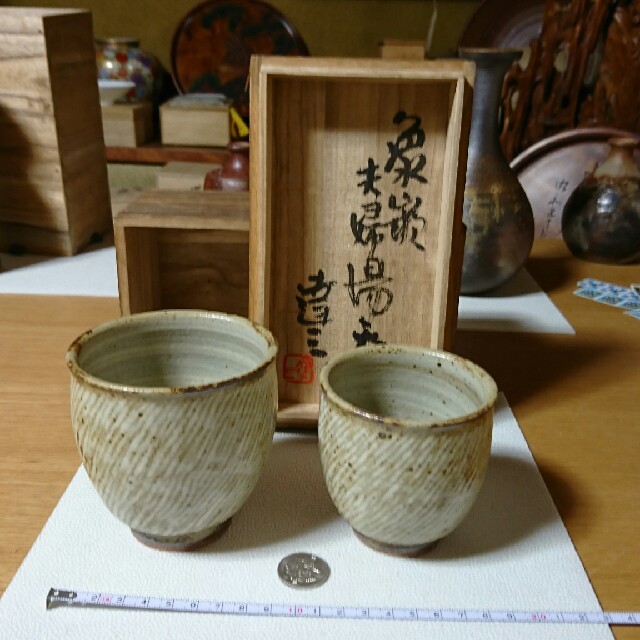数量限定価格!! 島岡達三 夫婦湯呑み 益子焼 人間国宝 工芸品 数量限定価格!! 島岡達三 夫婦湯呑み 益子焼 人間国宝 工芸品