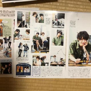 有岡大貴×伊野尾慧with2016/8with2頁＋編集後記切り抜き(印刷物)