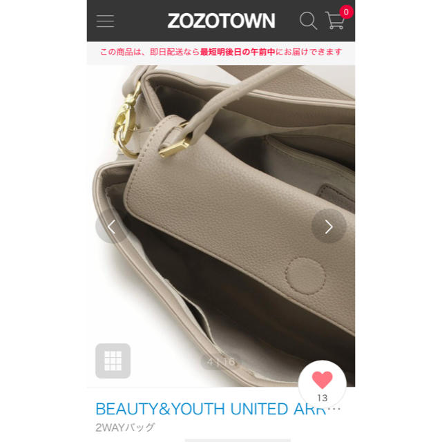 BEAUTY&YOUTH UNITED ARROWS(ビューティアンドユースユナイテッドアローズ)の美品★b&y★バック レディースのバッグ(トートバッグ)の商品写真