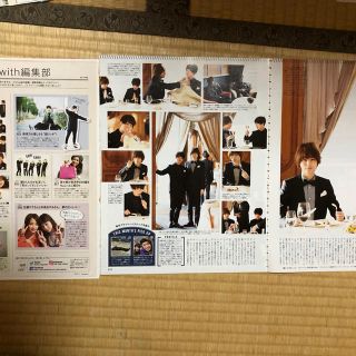 有岡大貴×伊野尾慧2017/4with2頁＋編集後記切り抜き(印刷物)