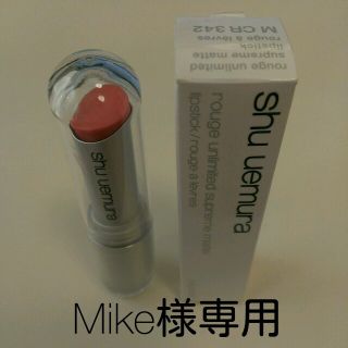 シュウウエムラ(shu uemura)の美品 シュウウエムラ 口紅(その他)