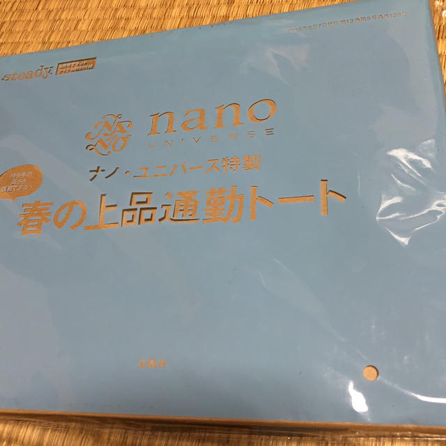 宝島社(タカラジマシャ)のSteady5月号付録 春の上品通勤トート レディースのバッグ(トートバッグ)の商品写真