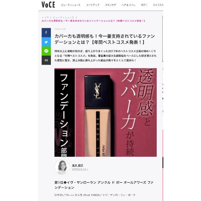 Yves Saint Laurent Beaute(イヴサンローランボーテ)のMi Fu様専用カート YSL イヴサンローラン オールアワーズファンデーション コスメ/美容のベースメイク/化粧品(ファンデーション)の商品写真