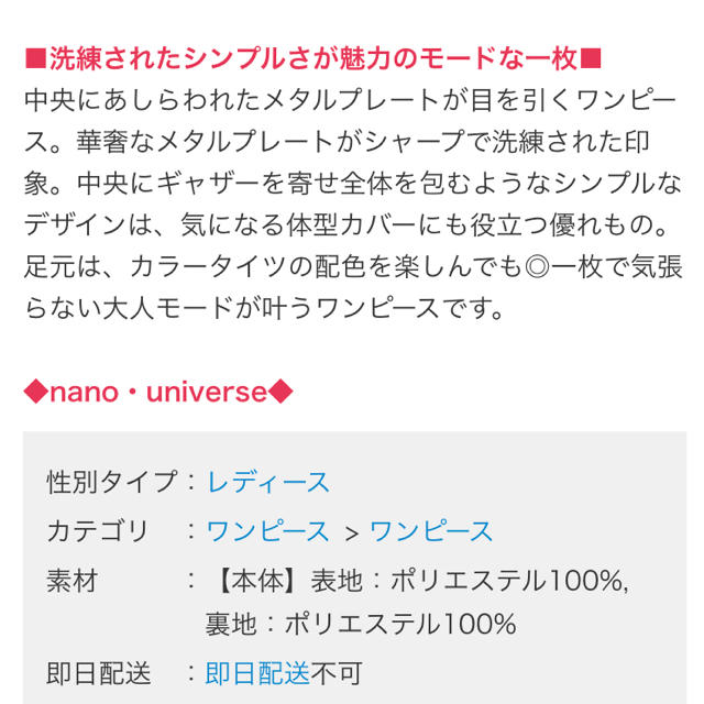 nano・universe(ナノユニバース)のナノユニバース  フロントドレープワンピース レディースのワンピース(ひざ丈ワンピース)の商品写真