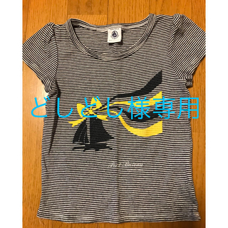 プチバトー(PETIT BATEAU)のどしどし様専用 プチバトー 女の子 Tシャツ 4ans 102センチ(Tシャツ/カットソー)
