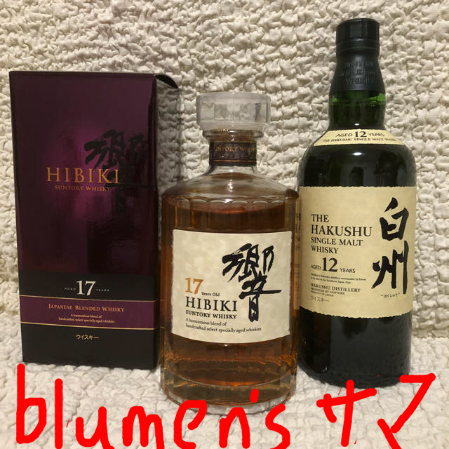 流行 サントリー 響17年700ml、白州12年700mlセット ウイスキー