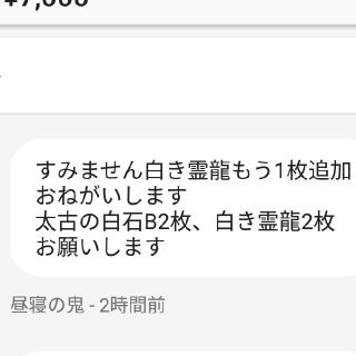 ユウギオウ(遊戯王)の昼寝の鬼さん専用(その他)