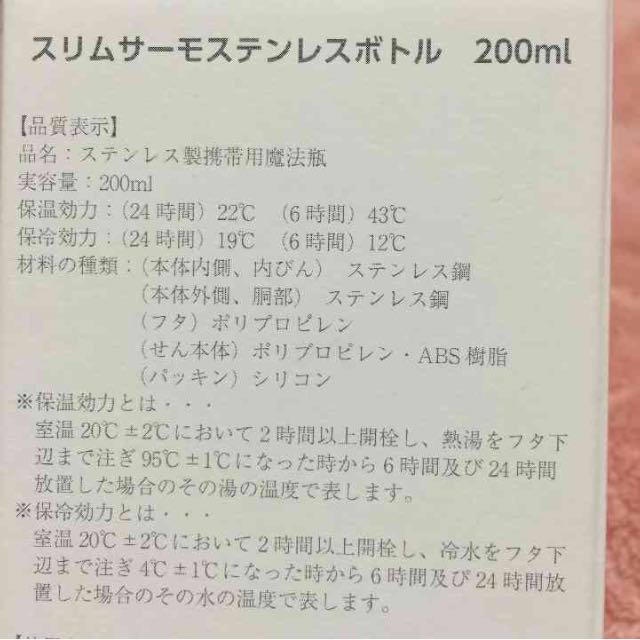 SNIDEL(スナイデル)のウサギオンライン ステンレスボトル その他のその他(その他)の商品写真