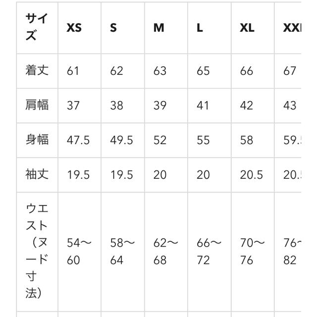 GU(ジーユー)のma'mさん 専用 GU パジャマ サテン  レディースのルームウェア/パジャマ(パジャマ)の商品写真