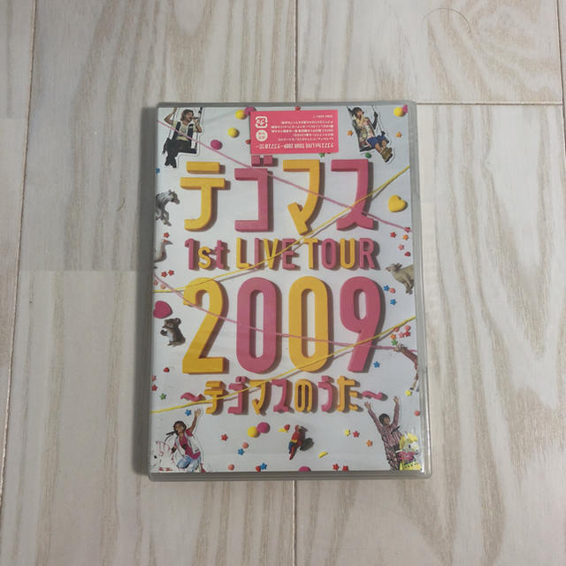 テゴマス(テゴマス)のテゴマス (DVD) エンタメ/ホビーのDVD/ブルーレイ(ミュージック)の商品写真