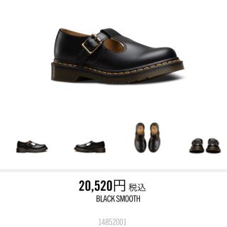 ドクターマーチン(Dr.Martens)のポリー 23〜23.5(ローファー/革靴)