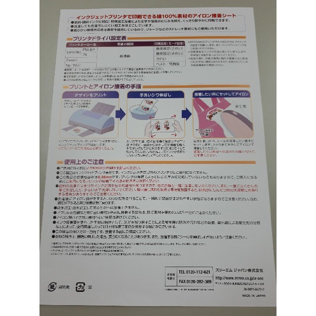 エーワン 布プリ アイロンプリント のびる アイロン接着タイプ  33602

 ハンドメイドの素材/材料(各種パーツ)の商品写真