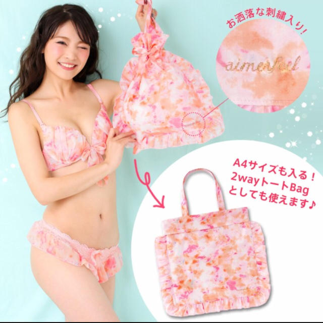 aimer feel(エメフィール)のaimerfeel♡福袋巾着 レディースのバッグ(トートバッグ)の商品写真