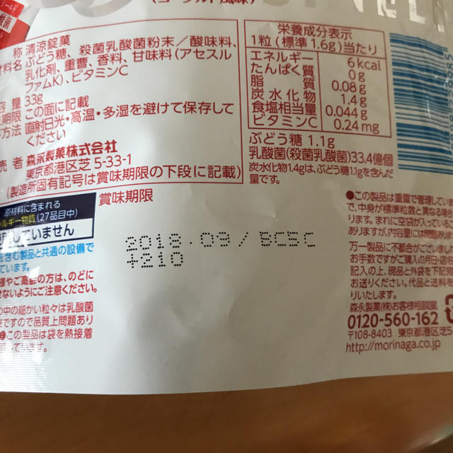 森永製菓(モリナガセイカ)のたべるシールド乳酸菌タブレット 食品/飲料/酒の健康食品(その他)の商品写真