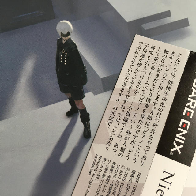 SQUARE ENIX(スクウェアエニックス)のCD Piano Collections NieR:Automata エンタメ/ホビーのCD(ゲーム音楽)の商品写真