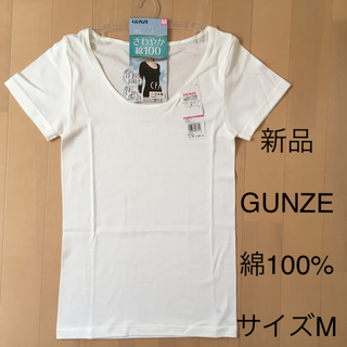 グンゼ(GUNZE)のaz4150様専用(アンダーシャツ/防寒インナー)