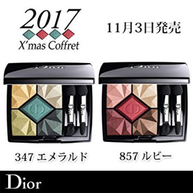 Dior☆サンククルール アイシャドウ☆857 ルビー - アイシャドウ