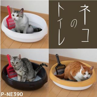 アイリスオーヤマ(アイリスオーヤマ)のアイリスオーヤマ♡猫♡トイレ(猫)