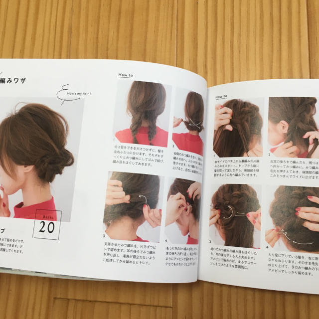 田中亜希子  akiico hair diary 毎日かわいいヘアアレンジ エンタメ/ホビーの雑誌(ファッション)の商品写真