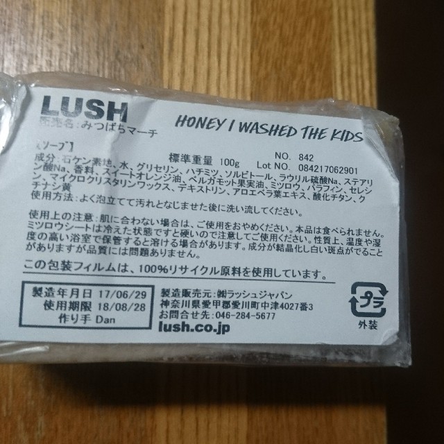 LUSH(ラッシュ)のLUSH みつばちマーチ コスメ/美容のボディケア(ボディソープ/石鹸)の商品写真