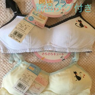 ワコール(Wacoal)の部活ブラ Sサイズ 2枚セット 新品(ブラ)