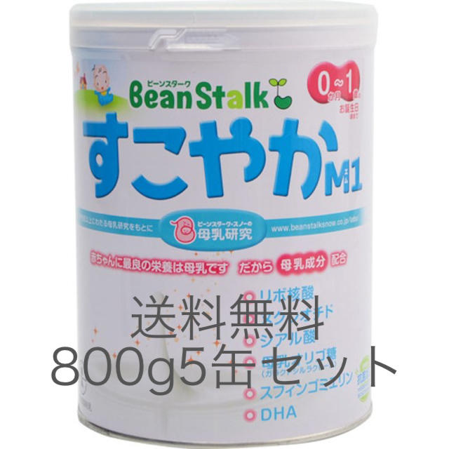 すこやかM1 大缶(800g)5缶セット 日本卸売 www.urbanbug.net