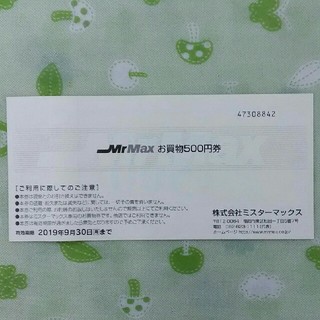 Mr MAX お買い物券　7500円分