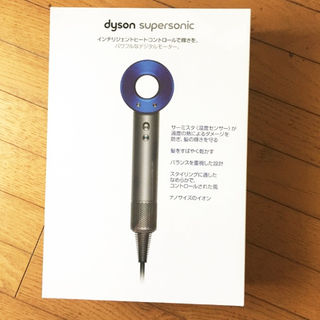 ダイソン(Dyson)の【新品・未開封】ダイソン ヘアドライヤー Supersonic ブルー(ドライヤー)