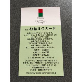 ギンザカネマツ(GINZA Kanematsu)の銀座かねまつ(サンダル)