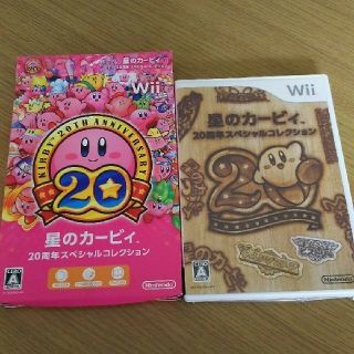 ウィー(Wii)の星のカービィ　20周年スペシャルコレクション(家庭用ゲームソフト)