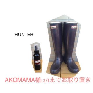 ハンター(HUNTER)の取り置き中(レインブーツ/長靴)