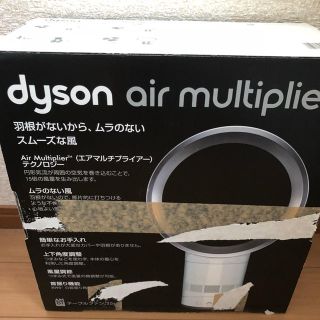 ダイソン(Dyson)のdyson エアーマルチプライヤー AM01  25cm ホワイト(扇風機)