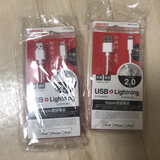 バッファロー(Buffalo)のApple認証製品 USB lightning  送料込み(バッテリー/充電器)