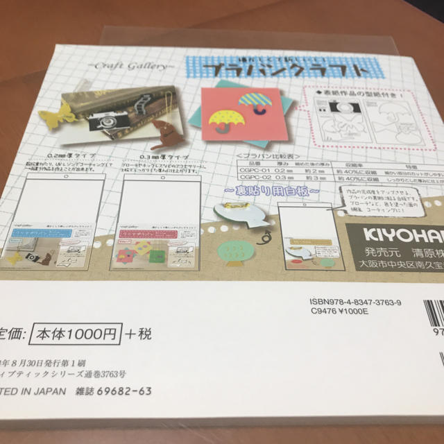 Disney ディズニープラバンアクセサリー 本の通販 By シナモン39 ディズニーならラクマ Disney ディズニープラバンアクセサリー 本の通販 By シナモン39 ディズニーならラクマ