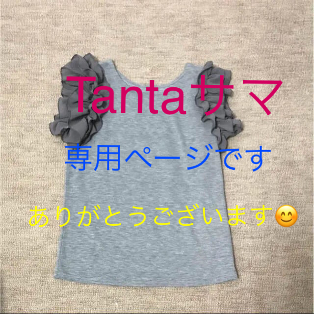 フリル⭐️Ｔシャツ レディースのトップス(Tシャツ(半袖/袖なし))の商品写真