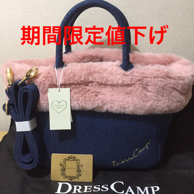 【新品未使用】ドレスキャンプ AAA宇野実彩子コラボ ファー付き2wayバッグ