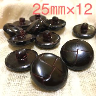 レザー ボタン 25mm 2.5cm こげ茶 茶色 本革ツヤ有りバスケットボタン(各種パーツ)